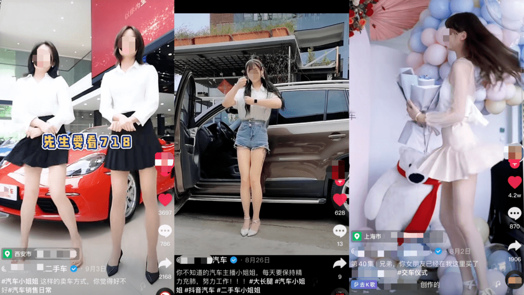 不雅直播卖车尺度骇人全网封禁