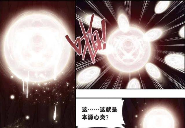 斗破:净莲妖火的三任主人,一个比一个恐怖,两次剥夺它的记忆!