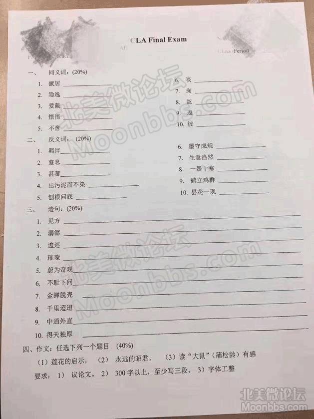 厉害了我的语文老师! 纽约高中中文试卷上热搜,百万粉丝爆笑答题!