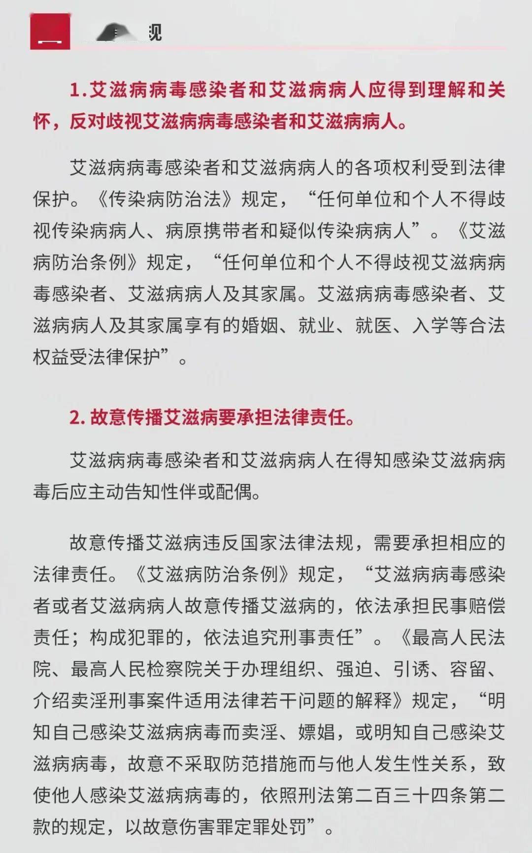 艾滋病离婚规定图片