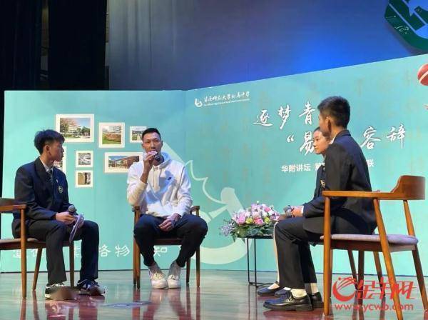 事情|阿聯(lián)沉迷手機(jī)嗎？易建聯(lián)勸學(xué)生不要網(wǎng)上找認(rèn)知