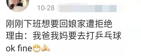 球拍|乒乓球臺才是男人最輸不起的地方