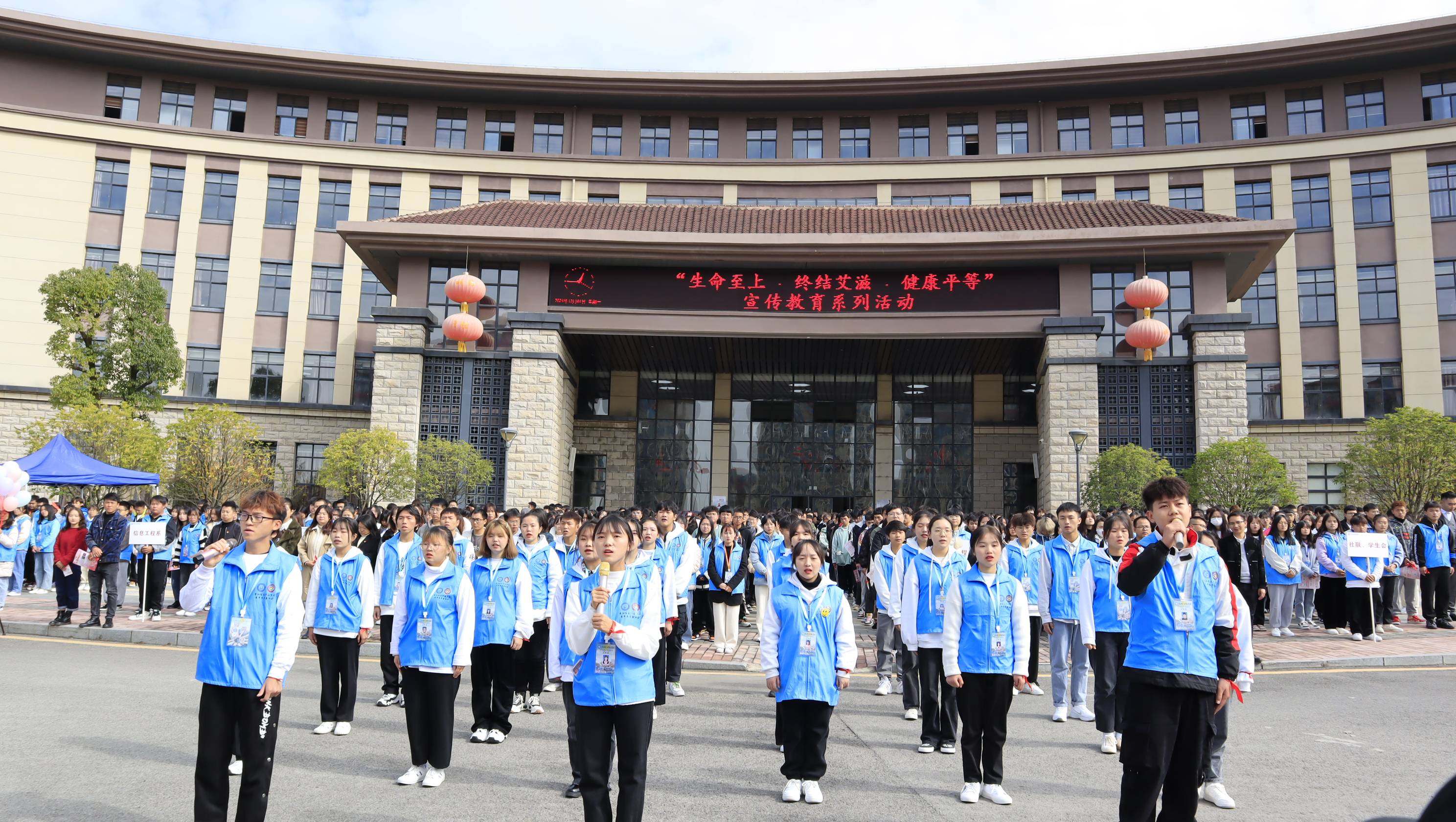 贵阳信息科技学院开展形式多样的"防艾"活动