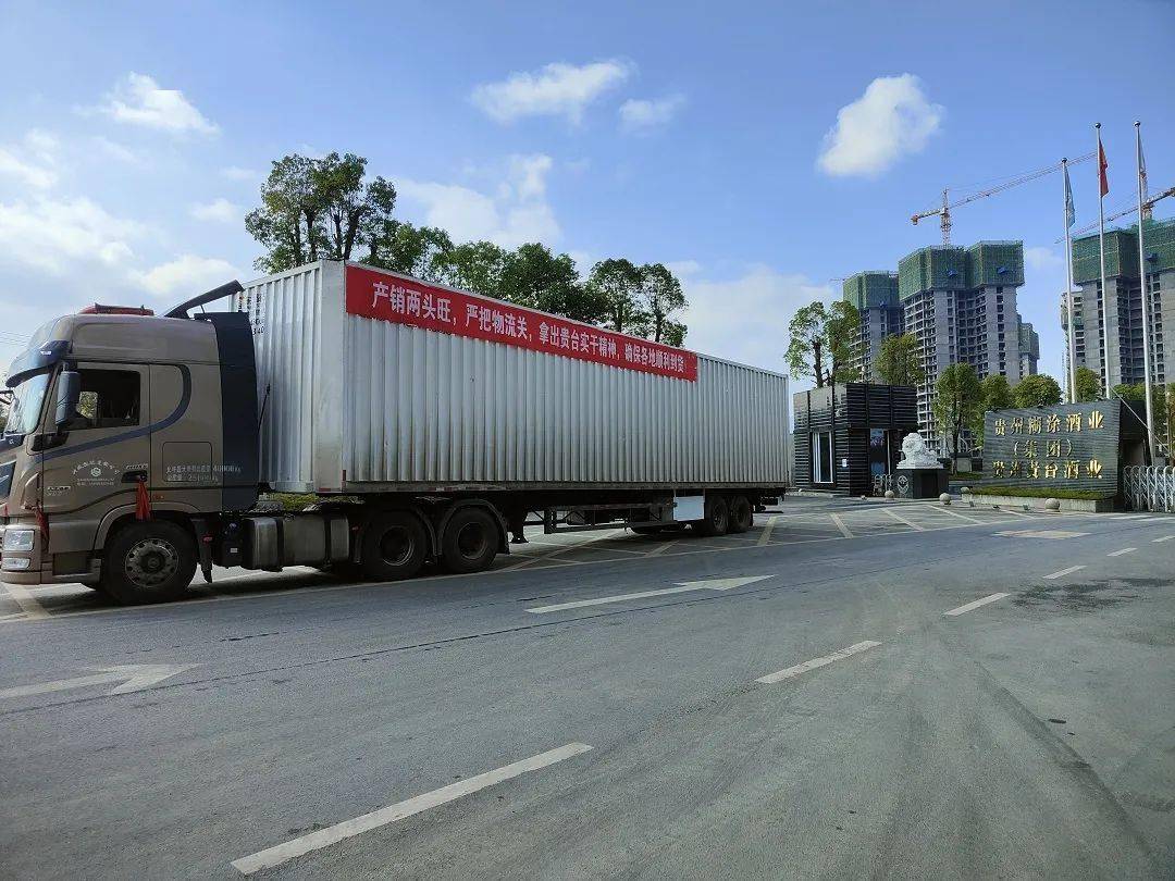 重磅势头强劲产销两旺贵州贵台酒生产出货一片繁忙