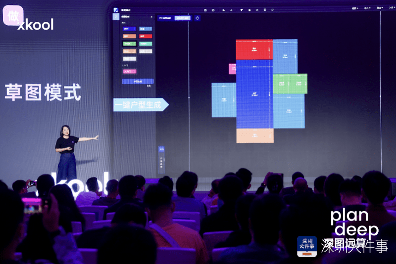 小库科技在深发布建筑智能新品，“建筑黑客马拉松”启动