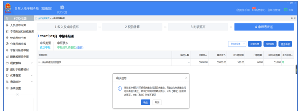 天津国税网上申报_税费申报及缴纳流程_电子税务局申报操作