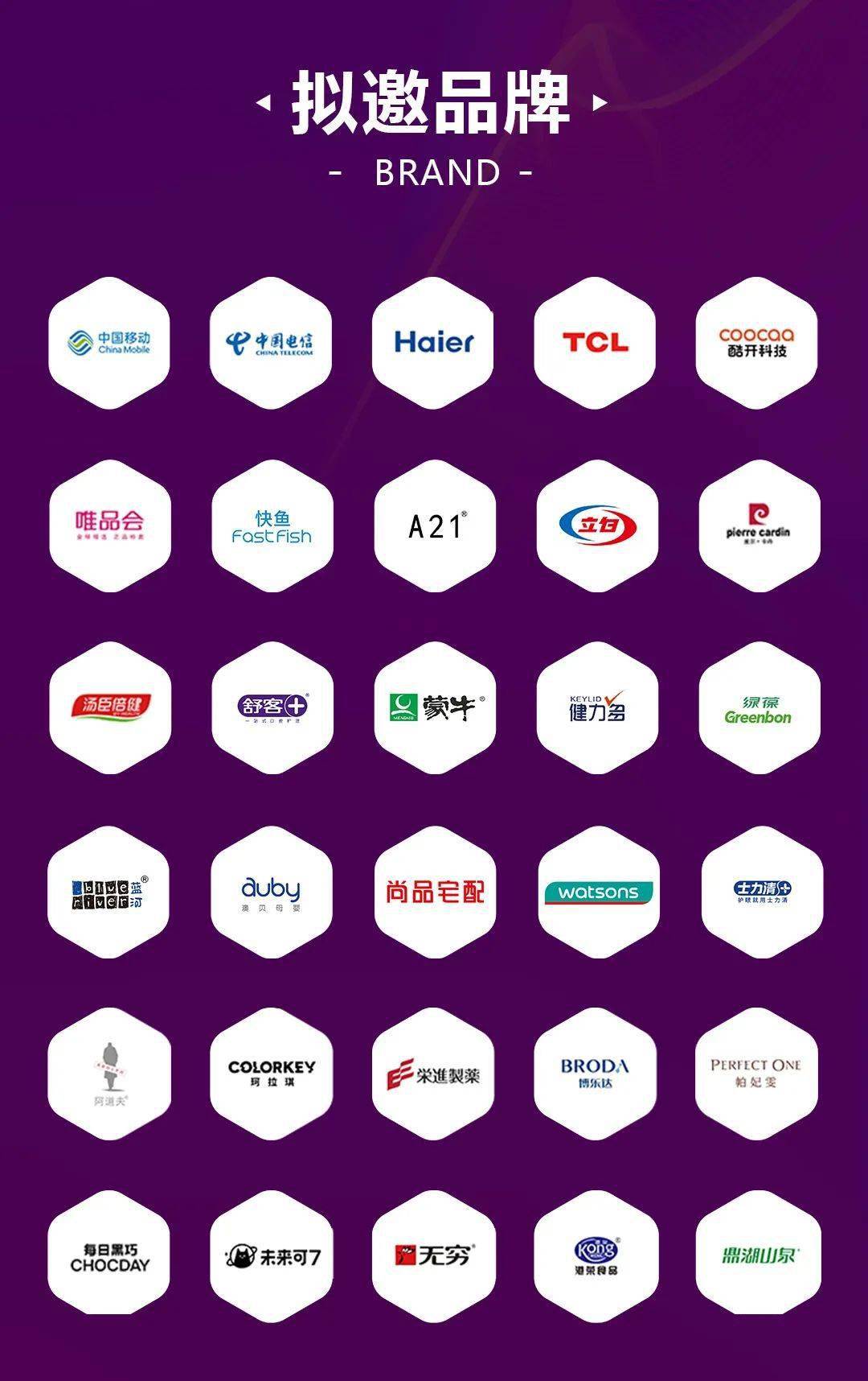 新私域 · 新格局丨12月17日广州中国品牌私域营销趋势峰会诚邀您来