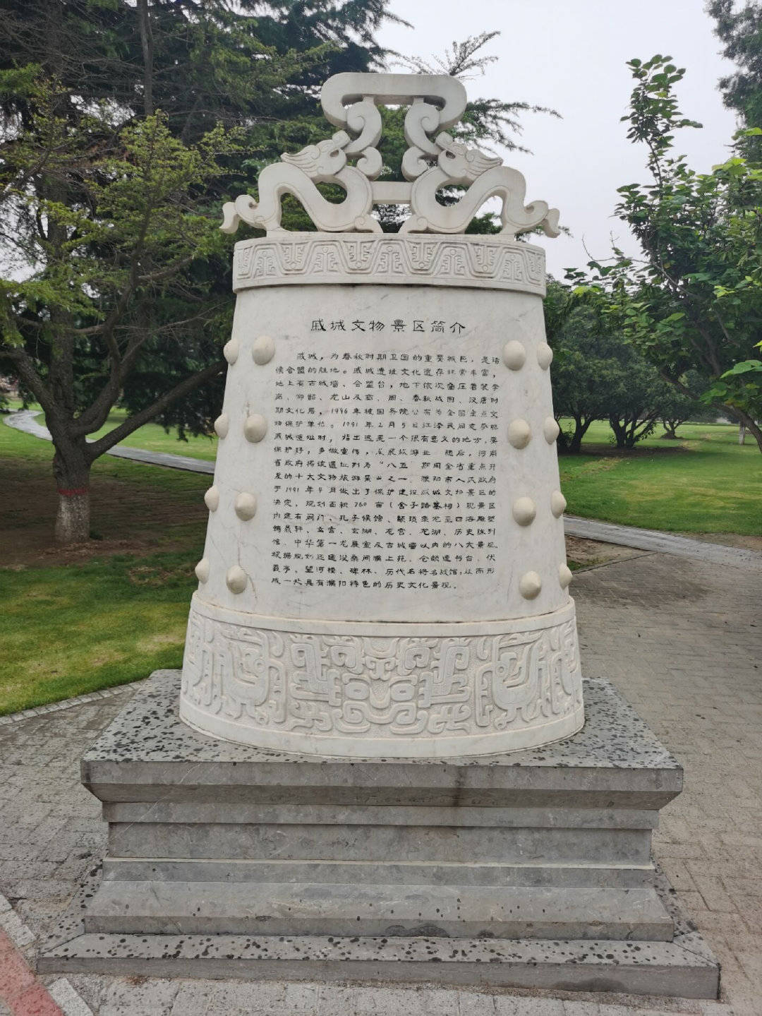 对黄河流域古建筑的调研——濮阳市戚城文化遗址