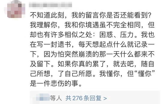 微博|?杭州25岁摄影师跳海身亡：他5000字的遗书，每个父母都该读读