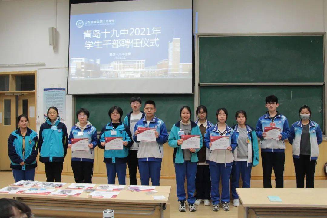 十九团建薪火相传初心不忘青岛十九中2021年学生干部聘任仪式顺利举行