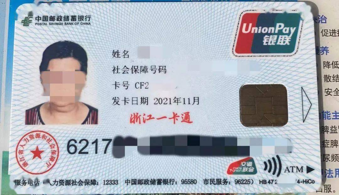 桥头一老人办了新的农保卡后,结果全没了…_新卡_信息_咨询