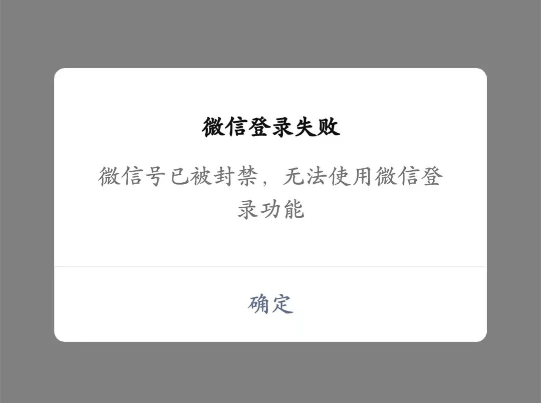 但刚刚躺赚了一天,庄某鲲的微信号就因涉嫌诈骗被封禁