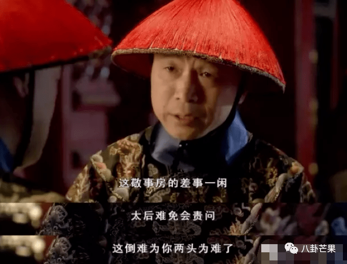 果郡王|甄学十级课堂（四）：苏培盛有多聪明？又为何背叛皇上？