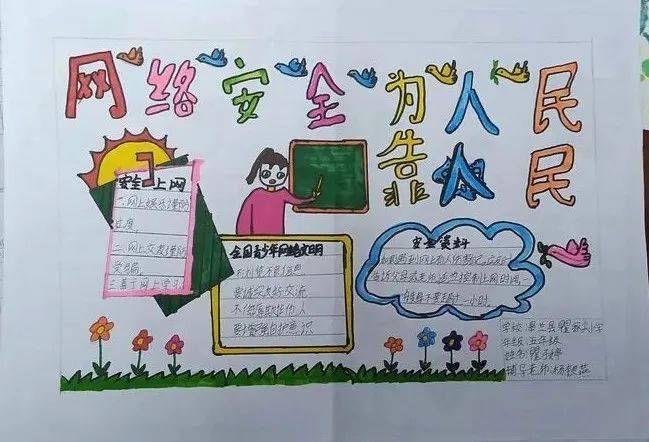 05皋兰县瞿家尖小学 邓雅琪作品指导老师 杨钦燕06皋兰县瞿家尖小学