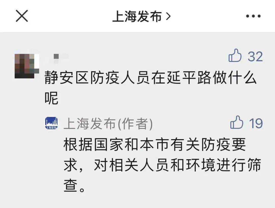 上海|上海花木街道、延平路什么情况？权威答复来了