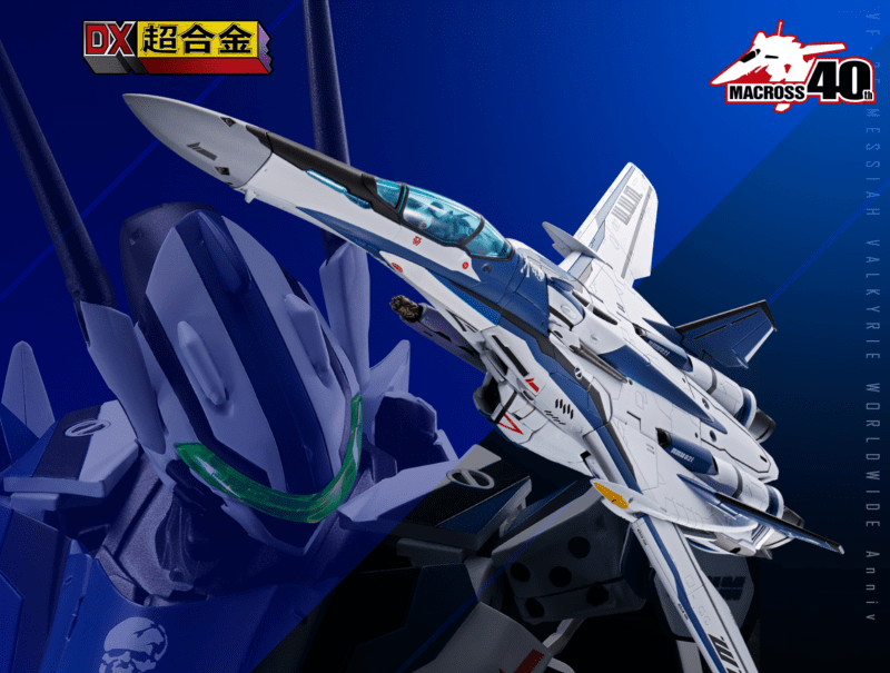 合金|模玩资讯：万代 DX超合金 VF-25 弥赛亚女武神 WORLDWIDE Anniv.