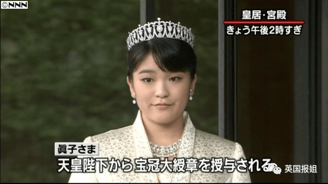 日本天皇独生女20岁生日超穷酸?被网暴"最丑公主",只能戴二手王冠