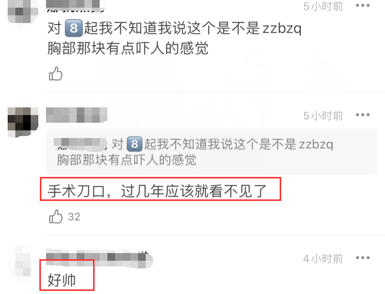 男人变性后下身图图片