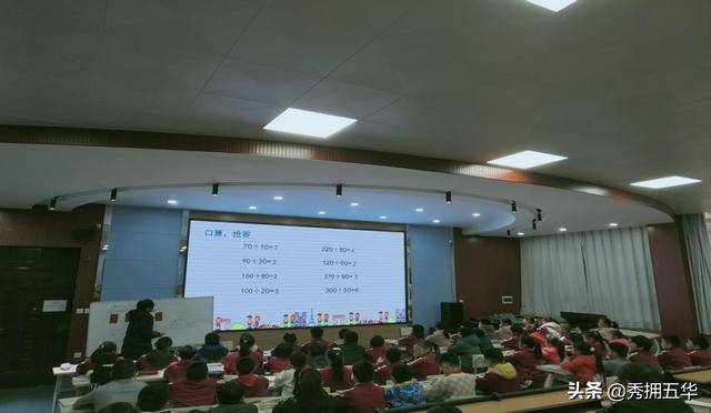 江滨小学数学组骨干教师示范课活动拉开序幕