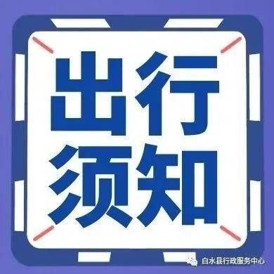 交通部门提醒来京游客 旅行社若安排非京B旅游客车均属违法