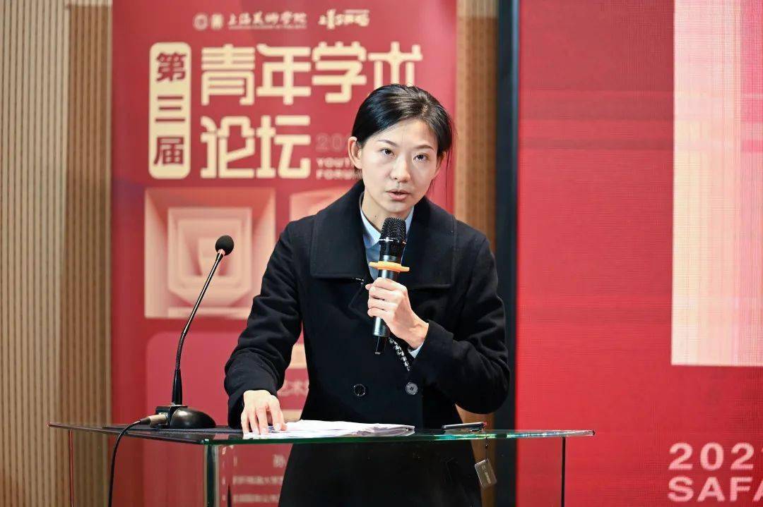 上海大学上海美术学院第三届青年学术论坛成功举办