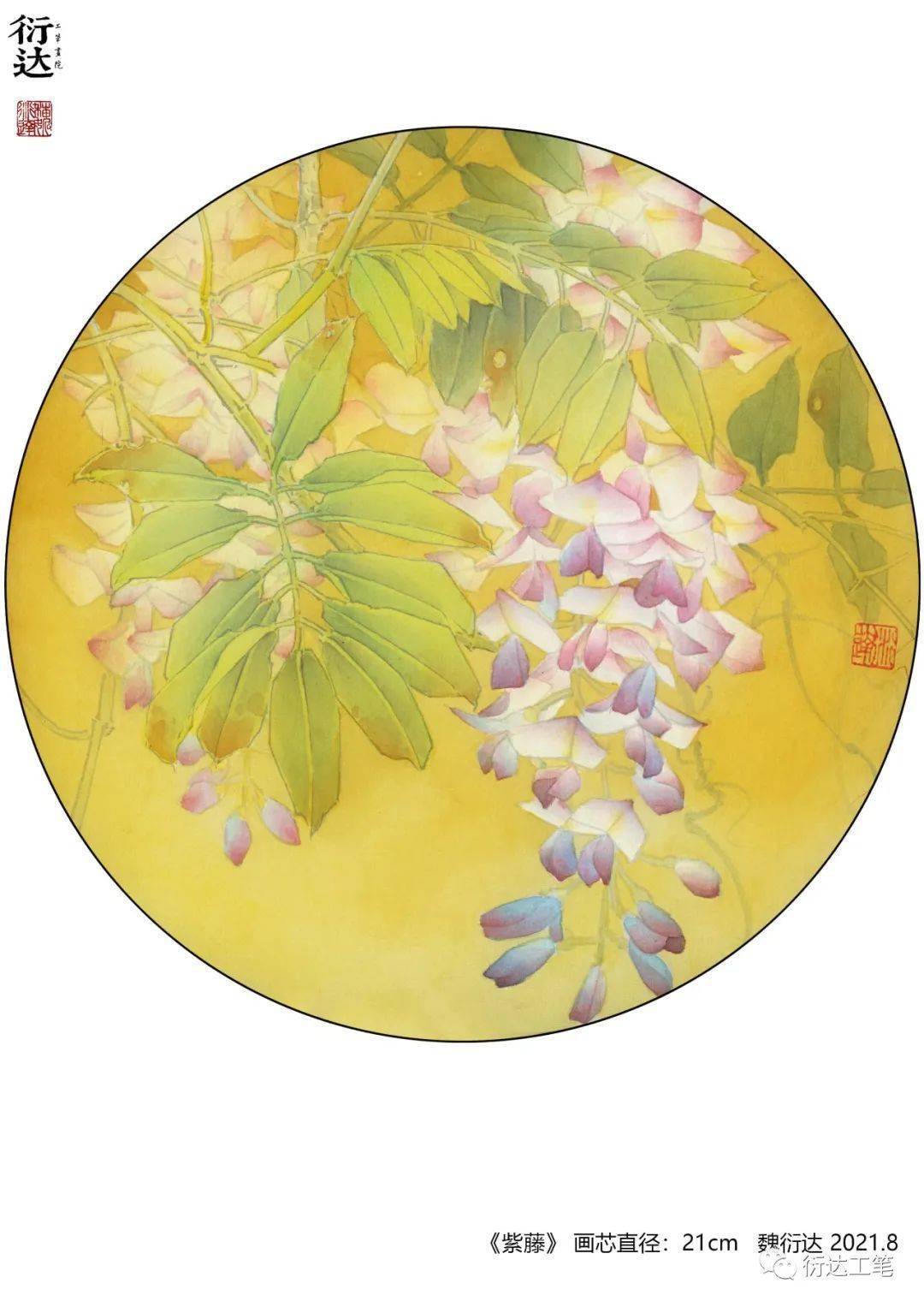 魏衍达工笔画欣赏太精彩了美不胜收