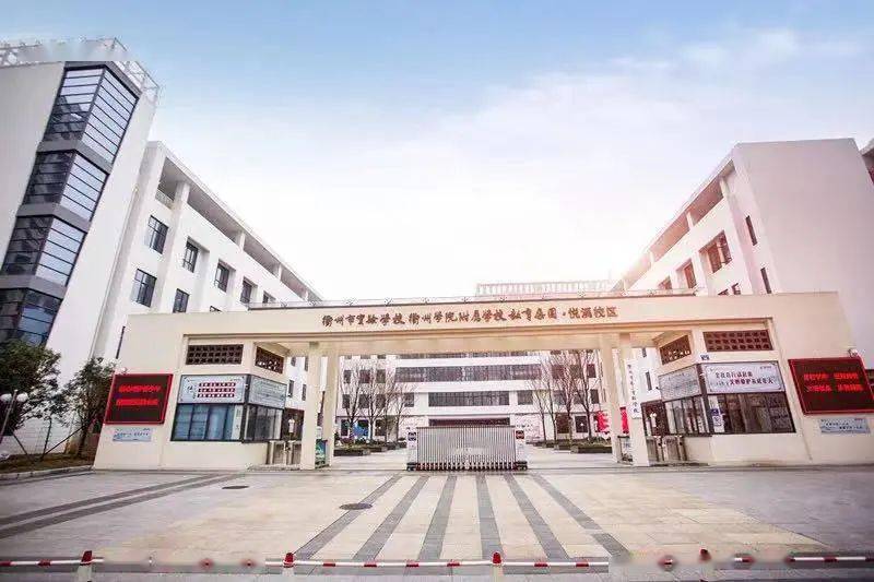 全省共有19个小学组案例"上榜",衢州市实验学校教育集团悦溪校区