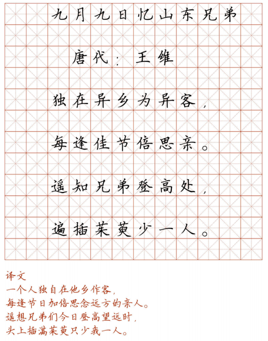 文首|新！小学128首必背古诗词硬笔楷书字帖，诵读练字两不误！（转给孩子）