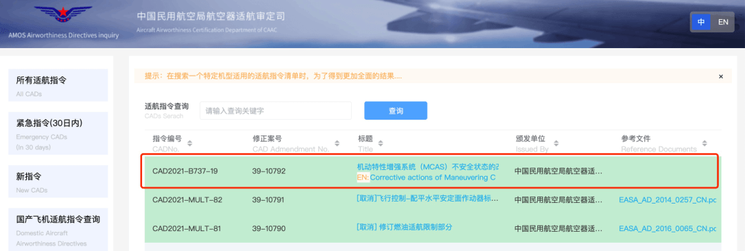 停飞超两年，波音737MAX在华重获适航许可