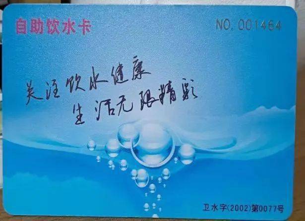 通知学生公寓水卡升级服务来啦