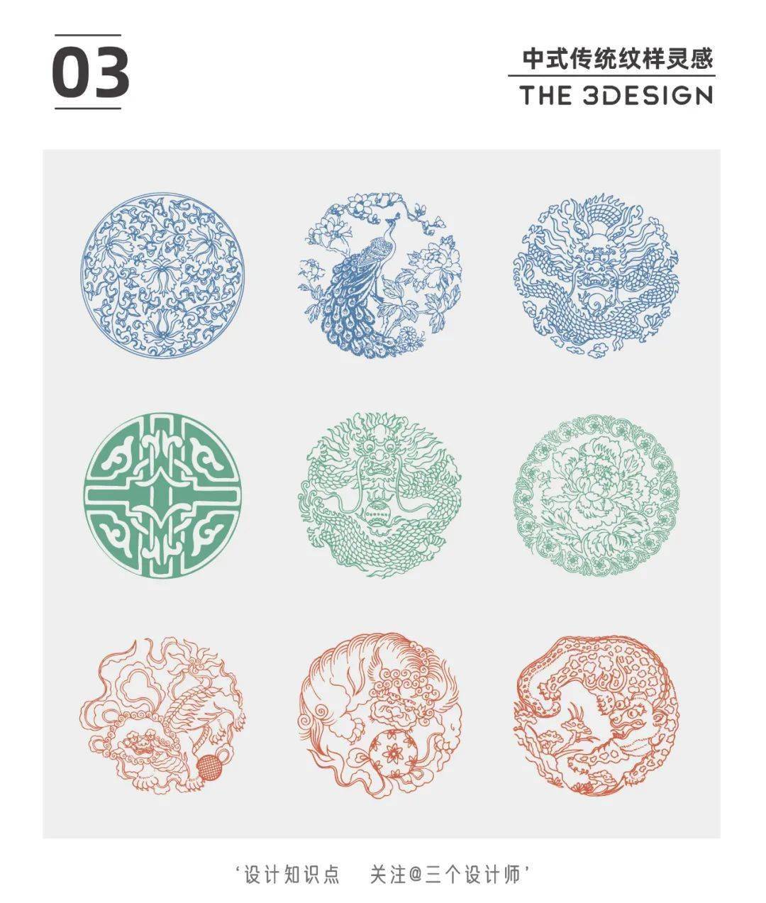 中式古典纹样大全,百看不厌倦!