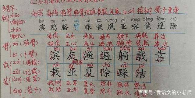 灯笼的笼多音字图片