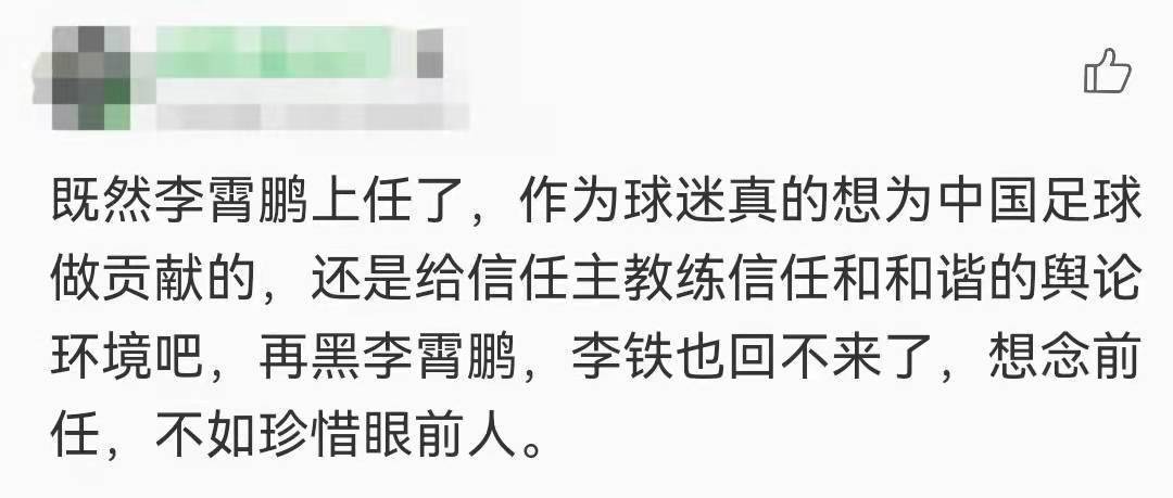 网友|网友热议国足换帅：不在乎再等四年 只怕看不见希望