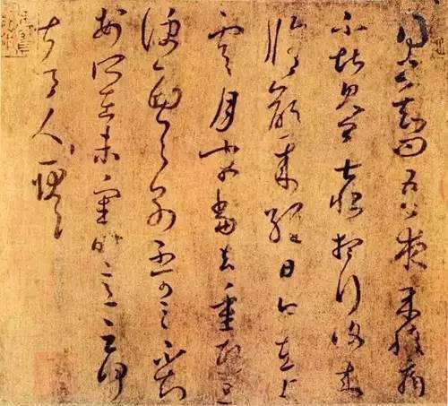 王羲之书法