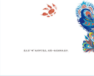 一书一会太阳和阴凉儿