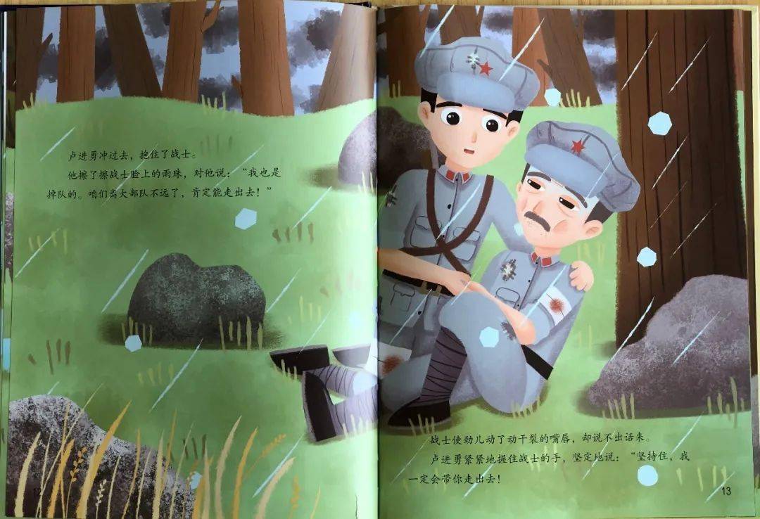 【自在使者|听故事啦!】第九期故事《七根火柴》