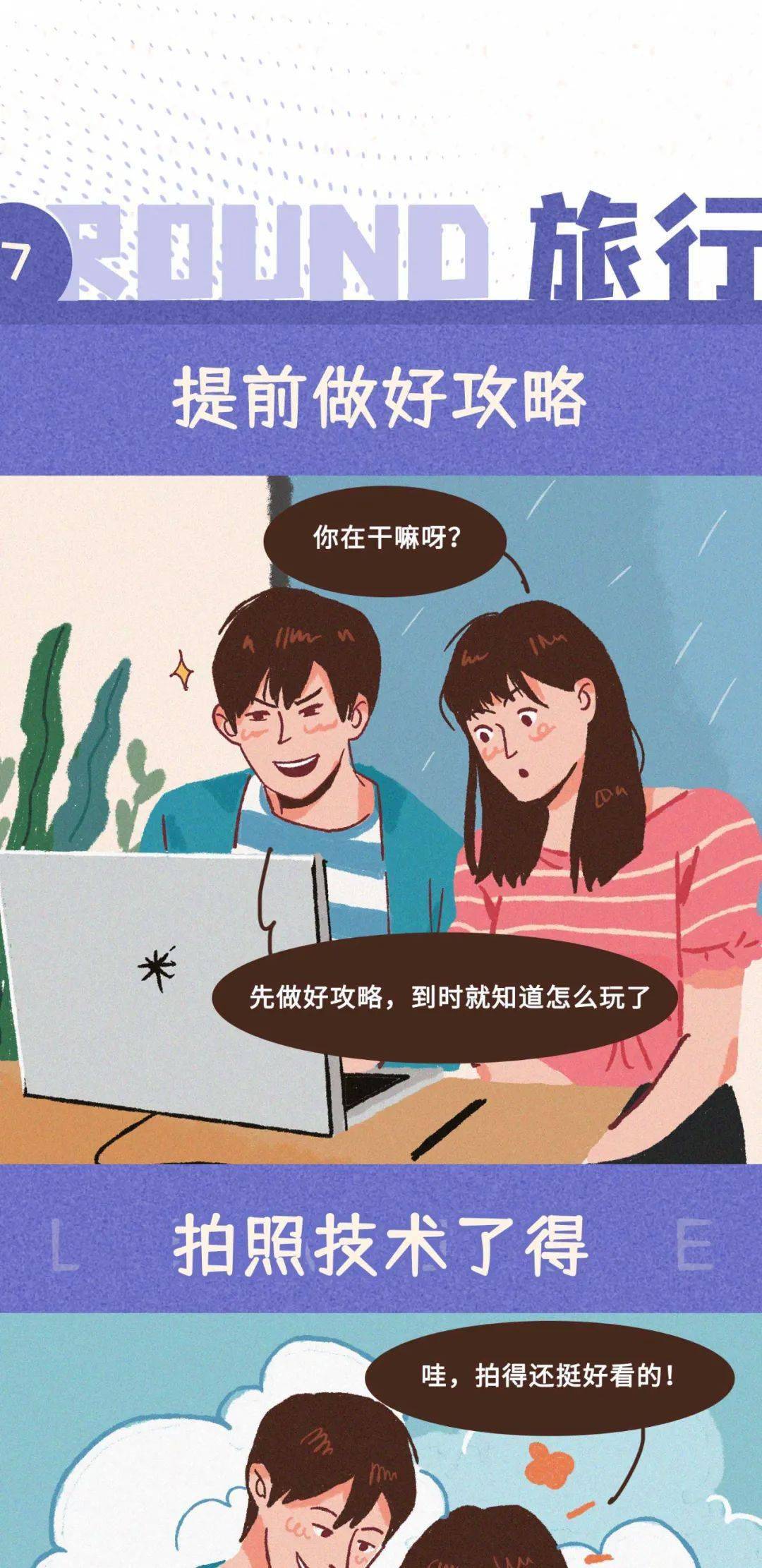 找个经验丰富的男朋友到底有多爽