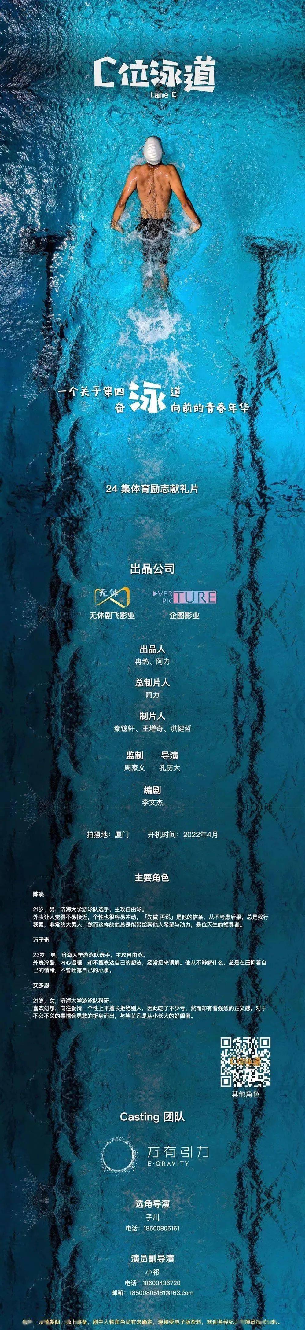 仙剑奇侠传|组讯日报|剧集《仙剑奇侠传2》、《C位泳道》、《怪奇笔记》等