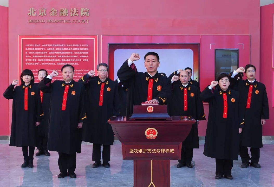 宪法宣传周|北京法院举行宪法宣誓仪式