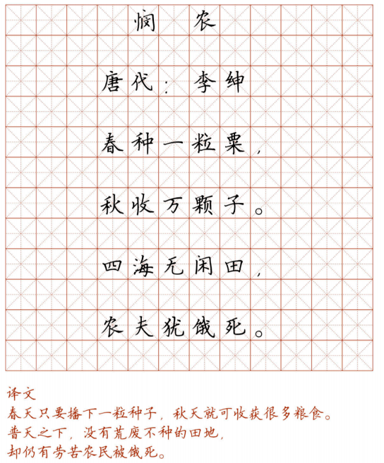 文首|新！小学128首必背古诗词硬笔楷书字帖，诵读练字两不误！（转给孩子）