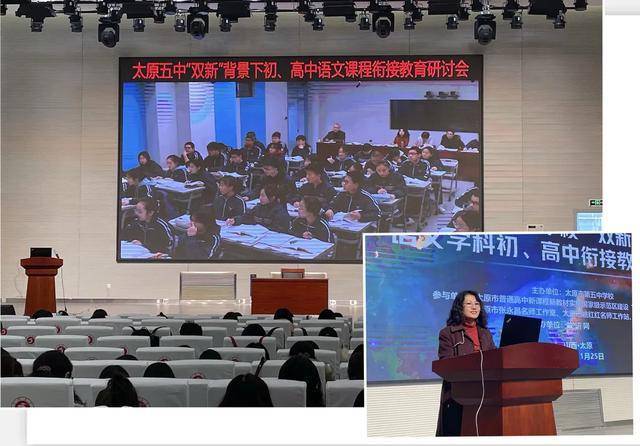 提升语文核心素养深化课堂教学改革太原五中举办双新背景下语文学科初