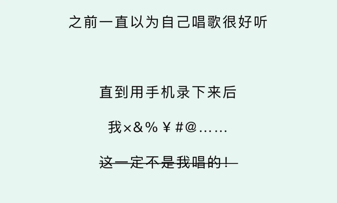 为什么明明说话声音很好听，在语音里却很难听？原来是这样