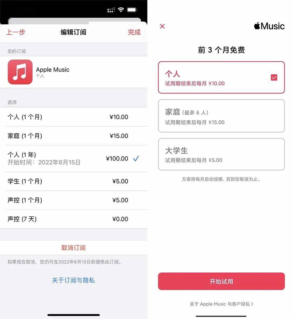 Apple Music 又出了个「青春版」会员，5 元/月值得开通吗？