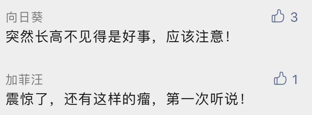 症状30岁男子突然长到快1米9，可脸却越来越丑，真相令人后怕…