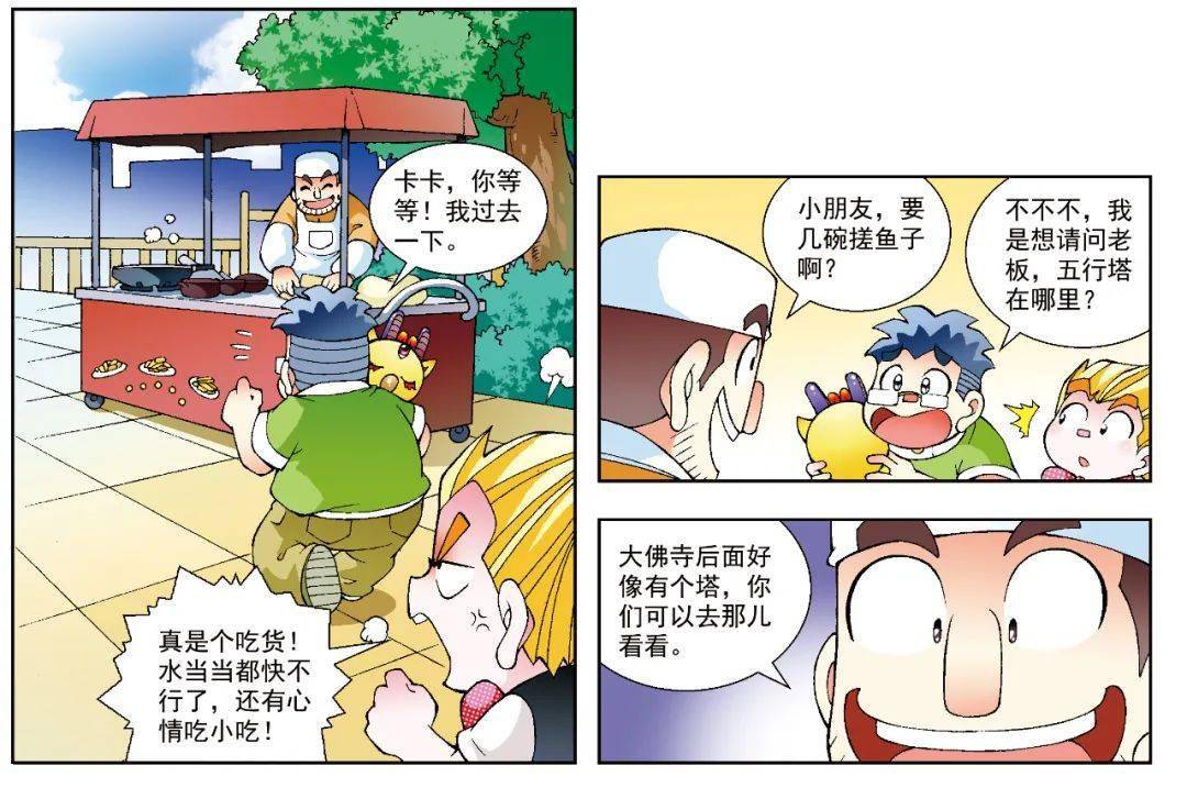 这些只有寻宝记铁粉才知道的"彩蛋",你能看出几个?