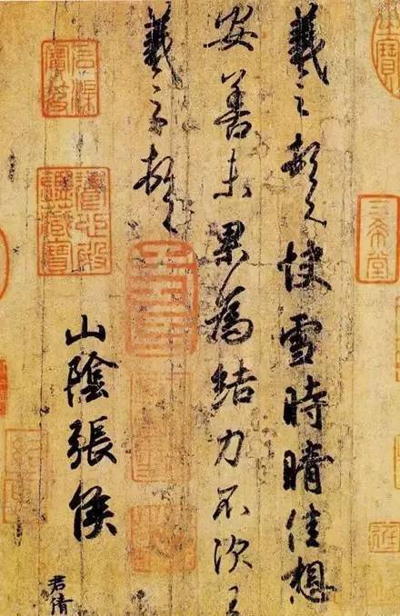 王羲之书法