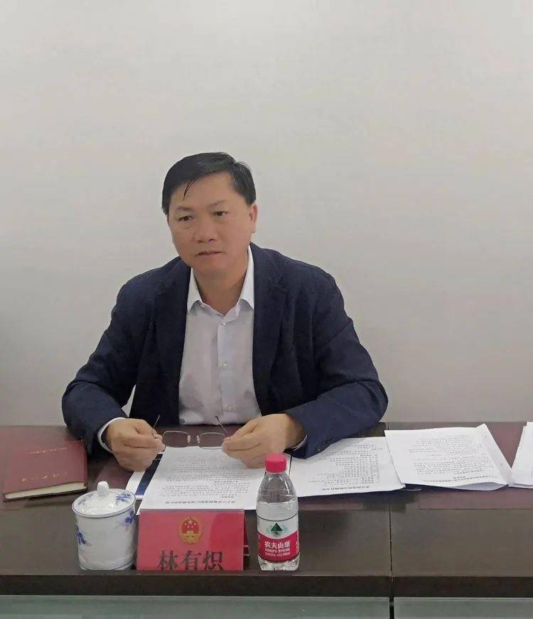 林有炽主持召开重点推进项目协调会