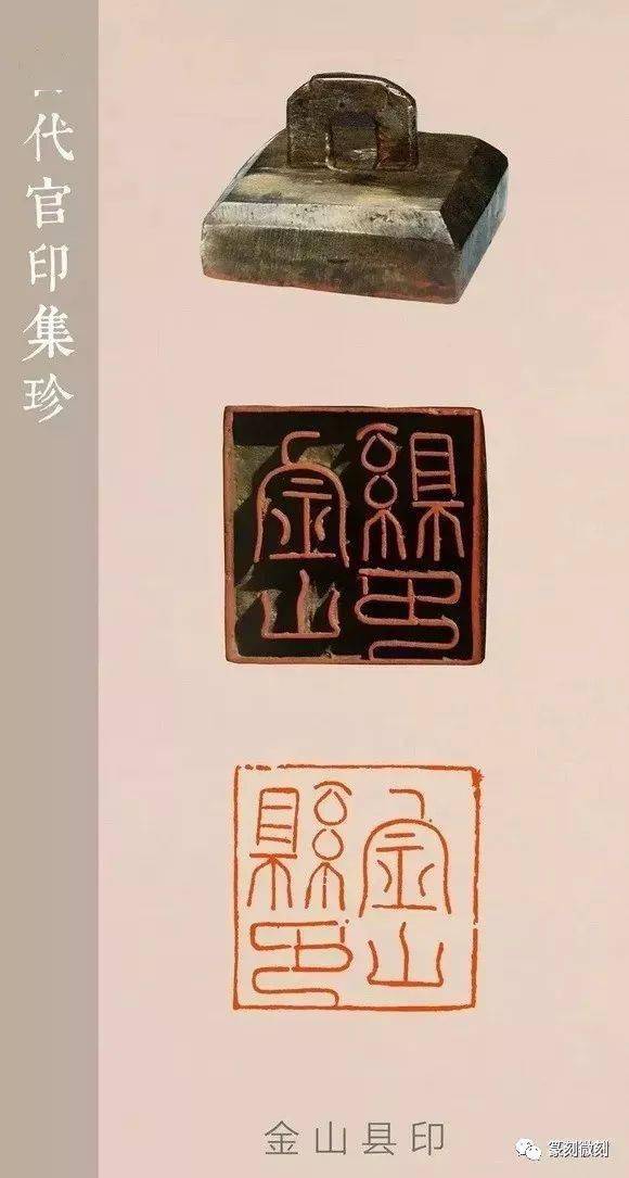 古代官印原印集,珍贵!