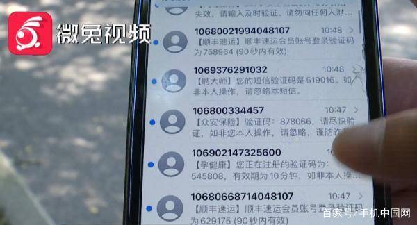 被人恶意刷短信怎么办