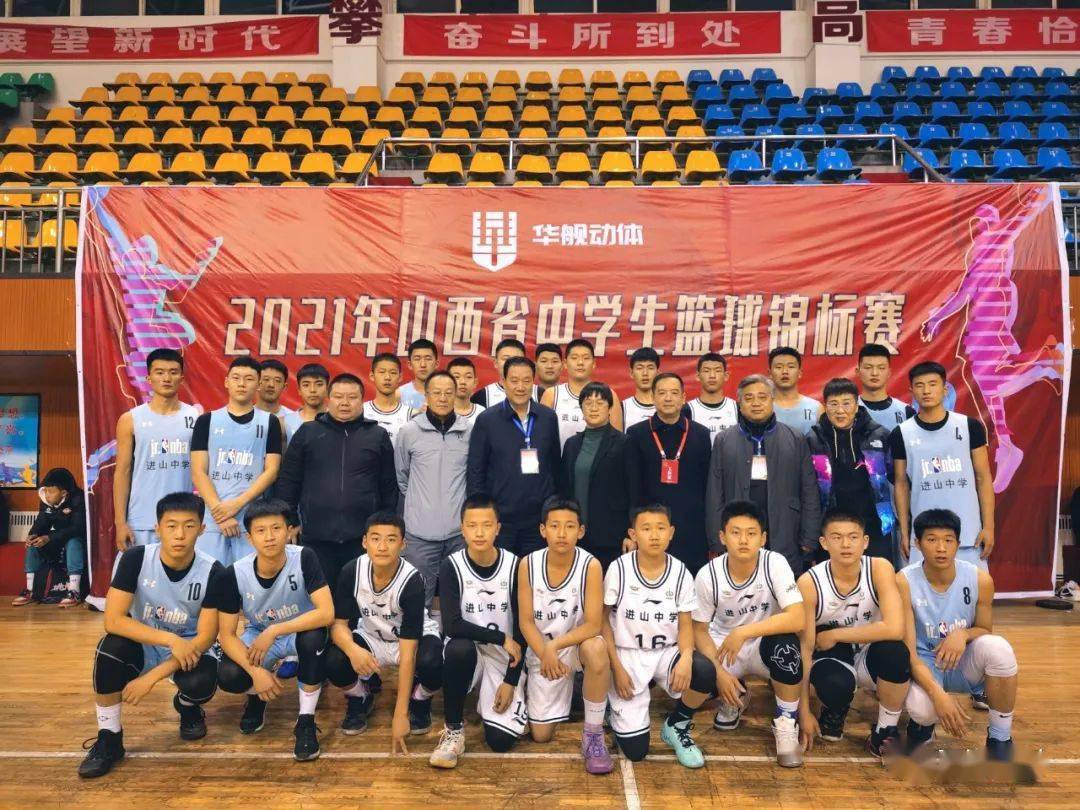 进山中学捷报频传篮球赛场连摘桂冠